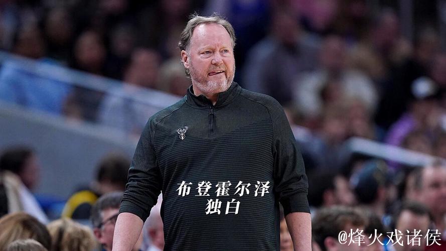 太阳主帅为何无惧罚款风险？