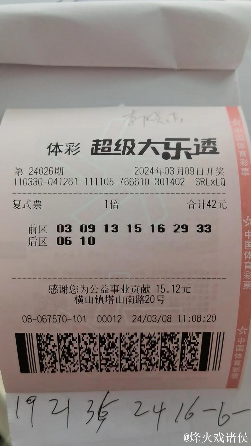 新浪彩票专家大乐透第26007期预测集锦 新浪彩票专家大乐透第26007期预测集锦