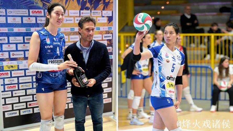 意甲赛场迎来“中国德比” 朱婷与庄宇珊上演精彩较量