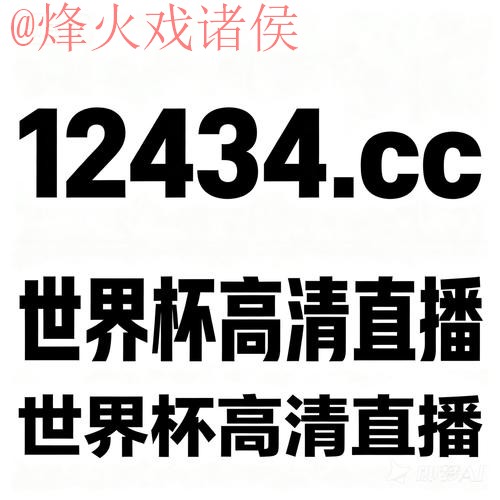 世界杯买球下载最新网址 世界杯买球下载最新网址