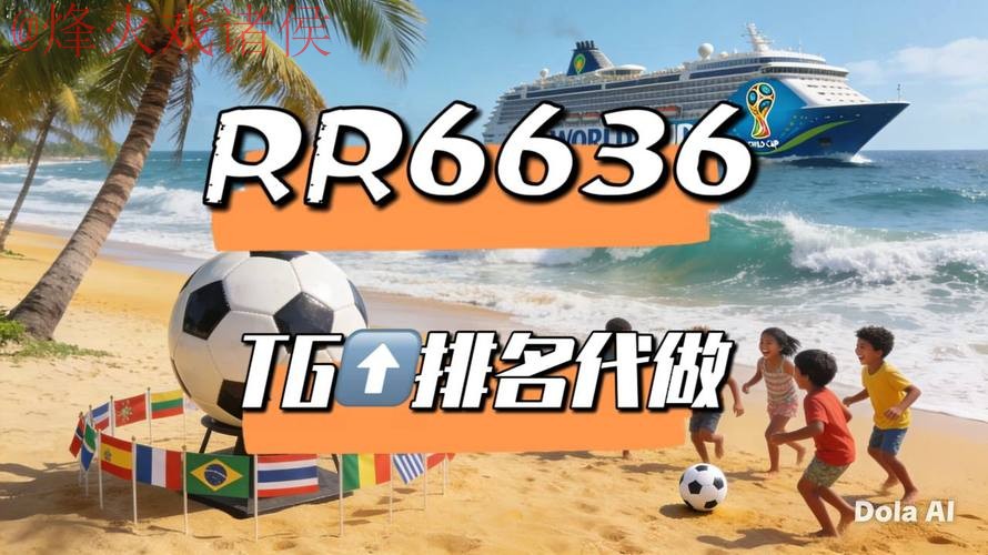 2026世界杯直播网站