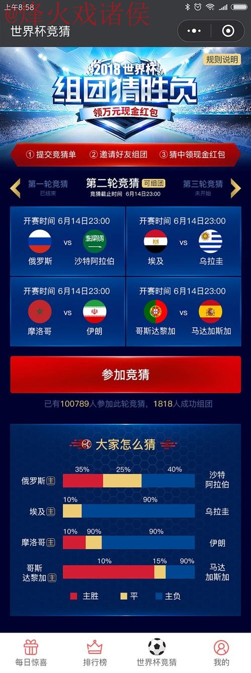 世界杯竞猜最新官方 世界杯竞猜最新官方