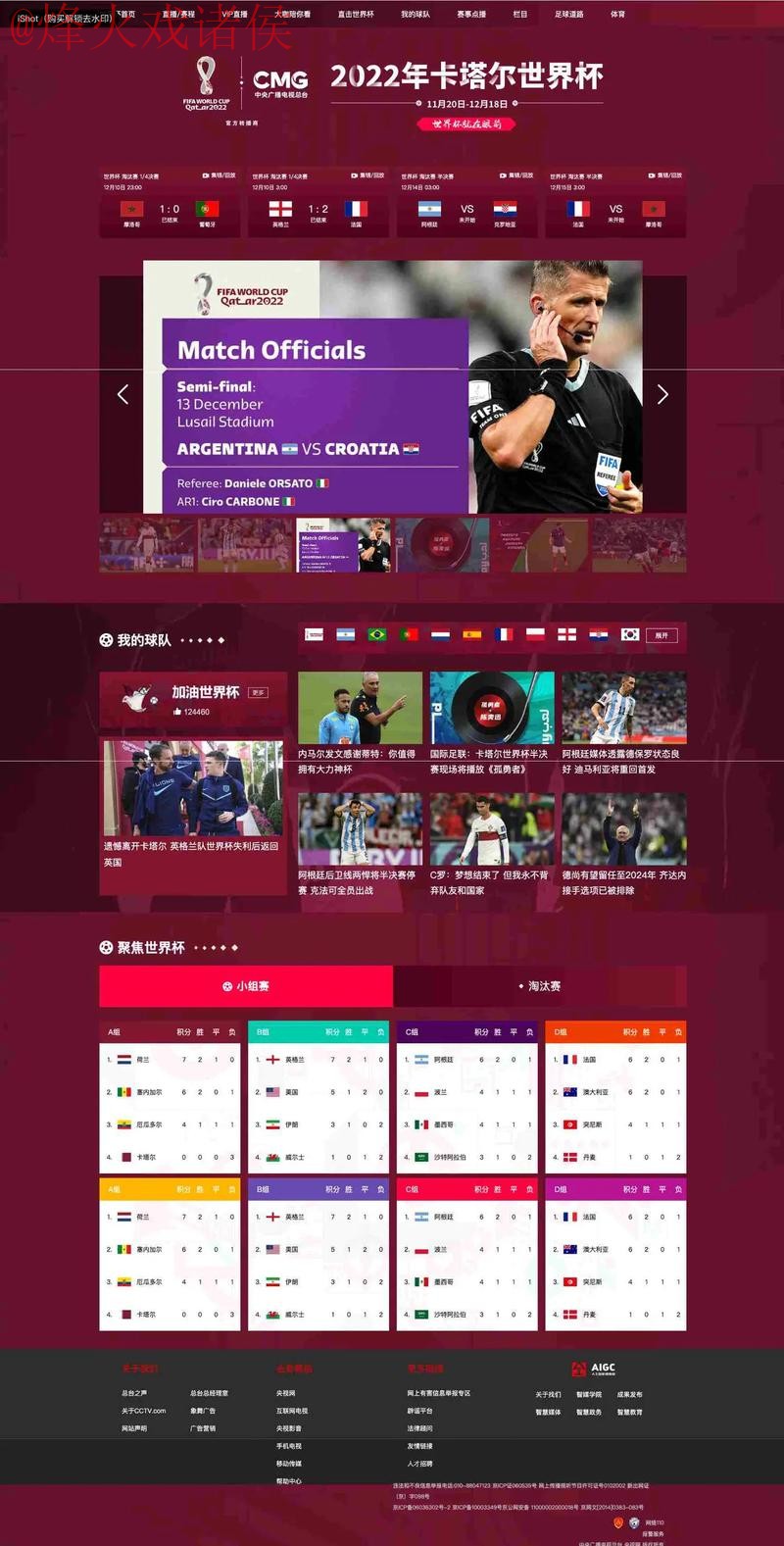 世界杯滚球网页版官方 世界杯滚球网页版官方