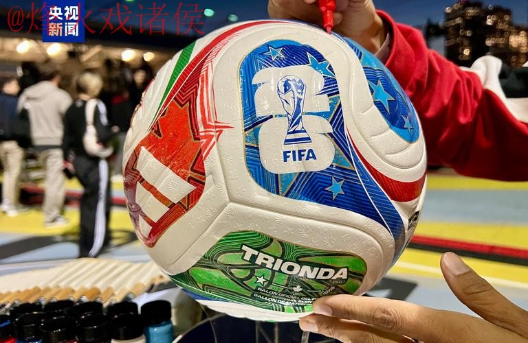 2026世界杯滚球热门