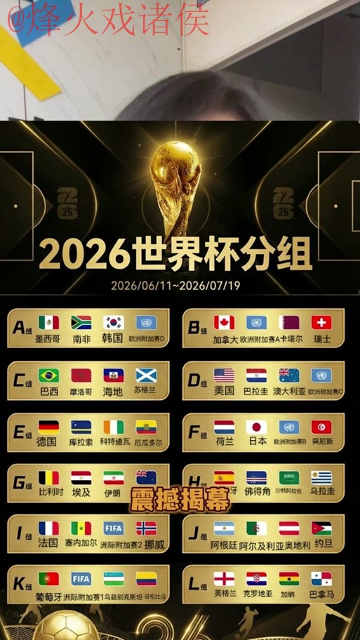2026世界杯外围免费最佳