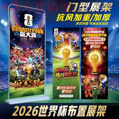 2026世界杯投注网站