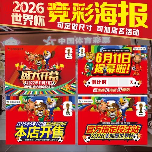 世界杯下注教程全站