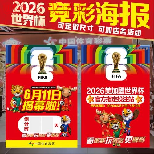 2026世界杯下注最新地址最新网址